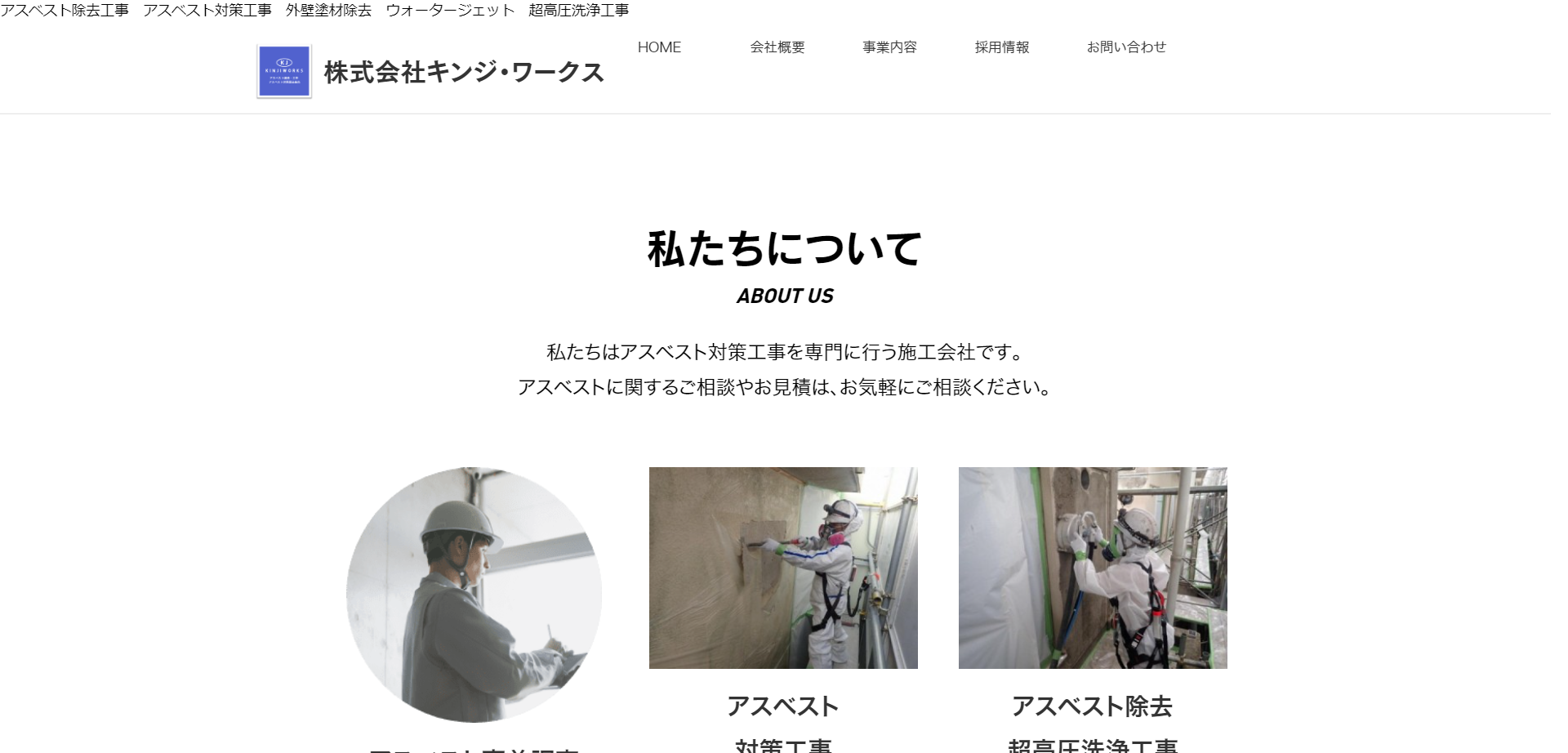 株式会社キンジ・ワークスの画像