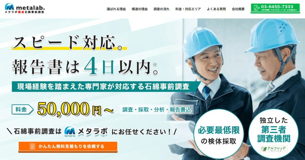 株式会社metalabのアイキャッチ画像