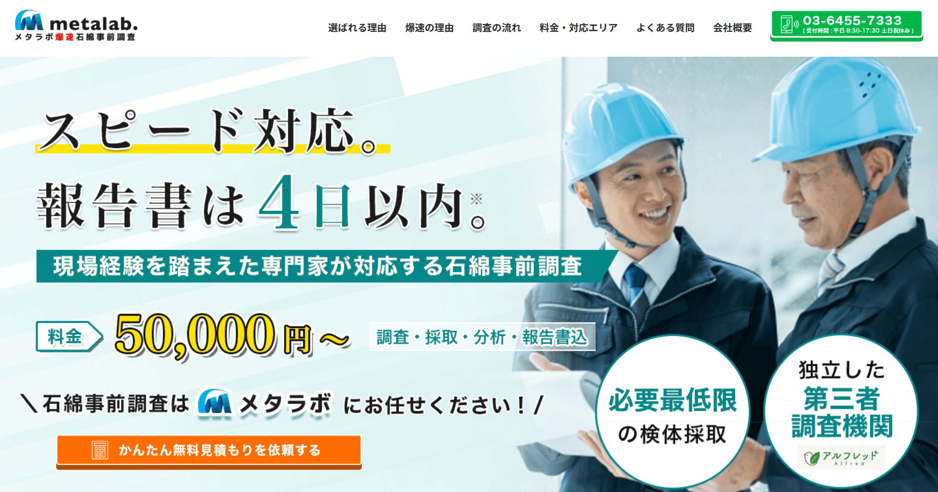 株式会社metalabのメイン画像