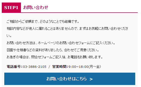 株式会社日新環境調査センターの画像4