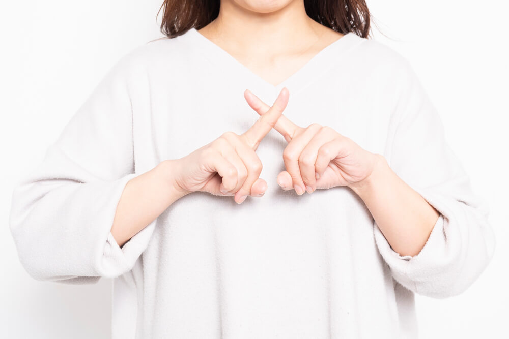 禁止