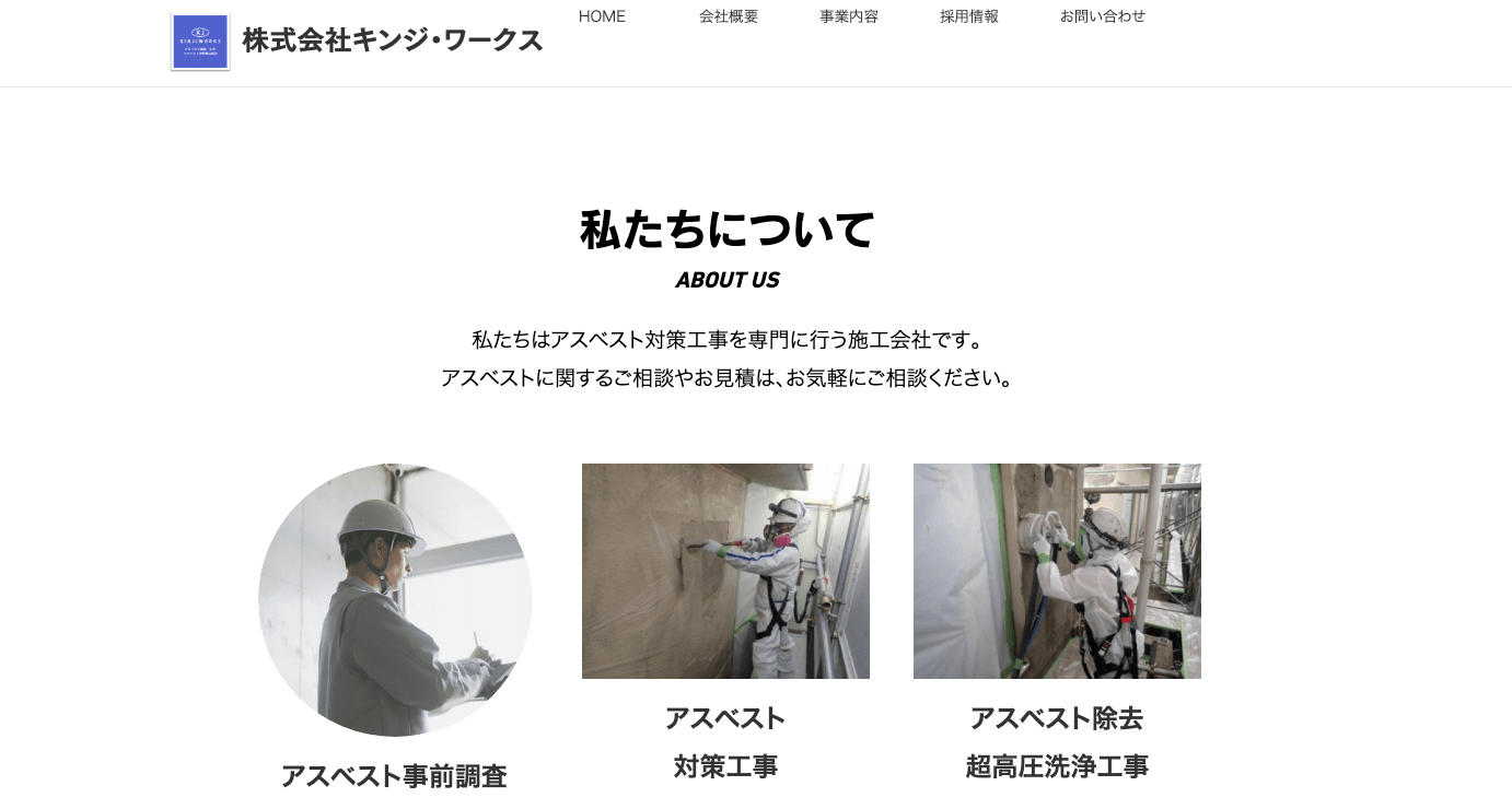 株式会社キンジ・ワークスのメイン画像