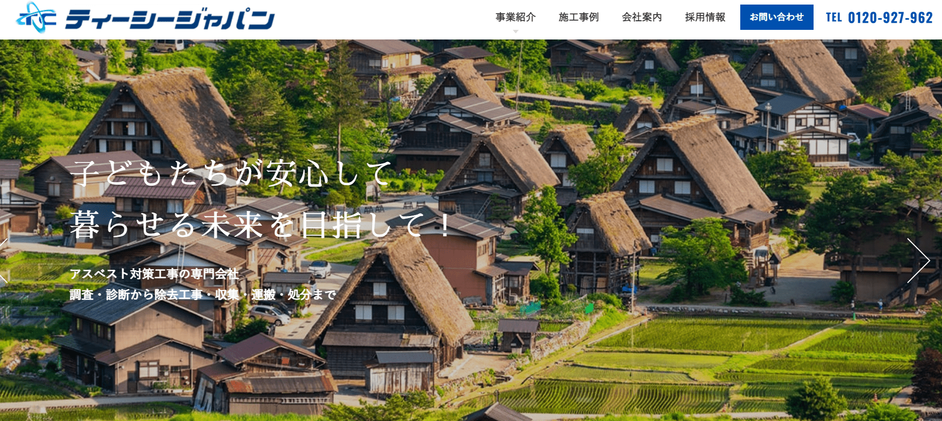 株式会社ティーシージャパンの画像